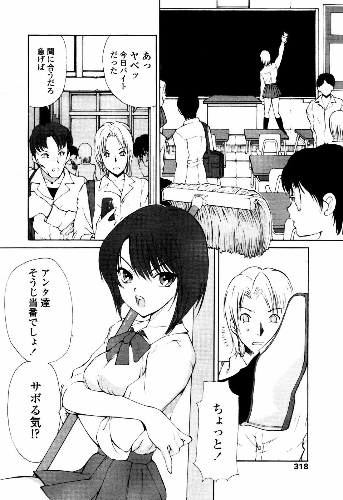 COMIC TENMA 2007-07 page 314 full