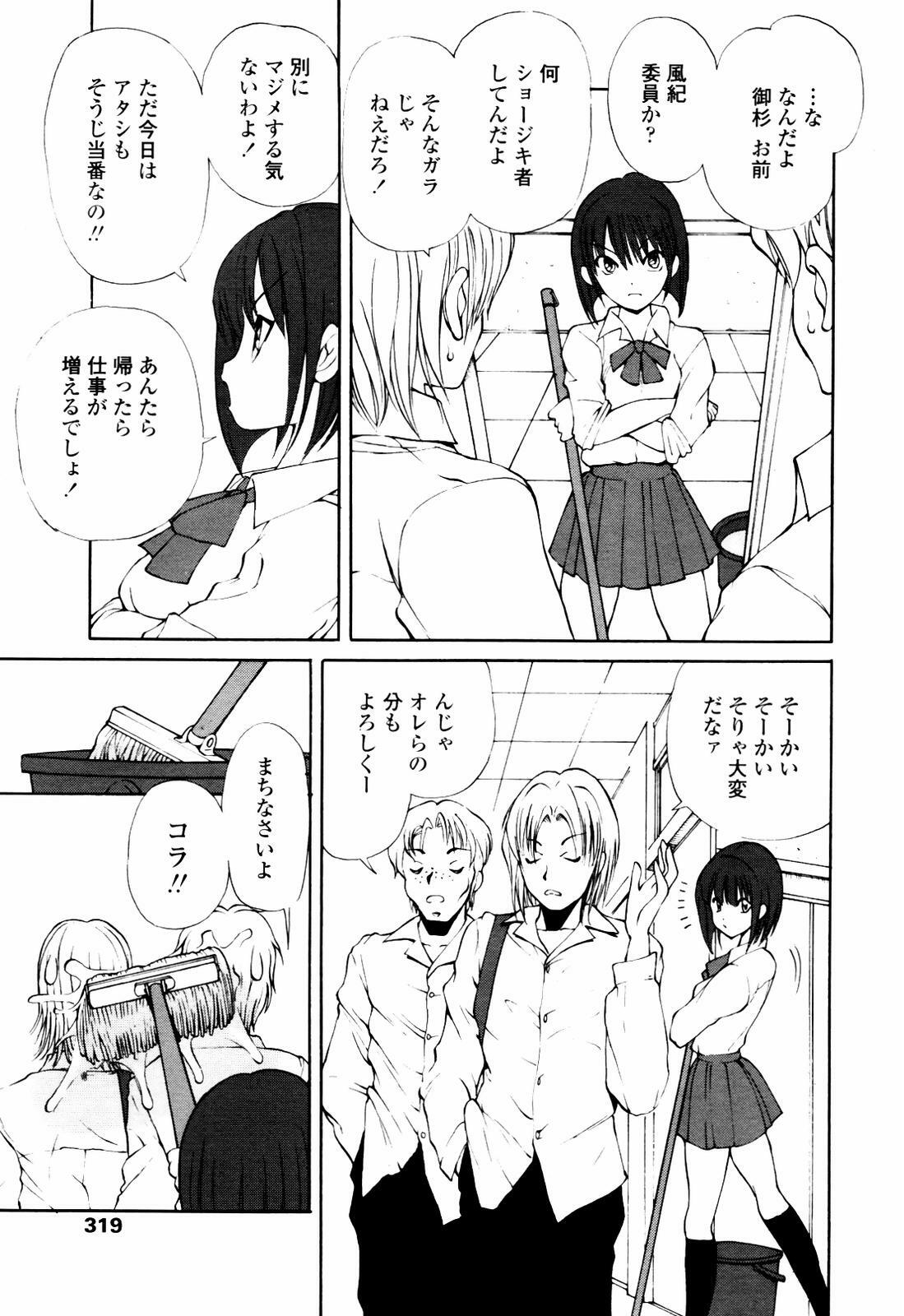 COMIC TENMA 2007-07 page 315 full
