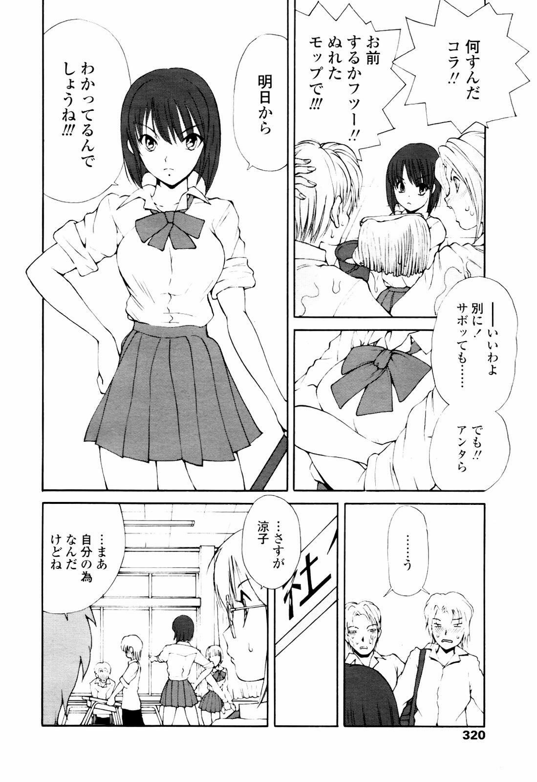 COMIC TENMA 2007-07 page 316 full