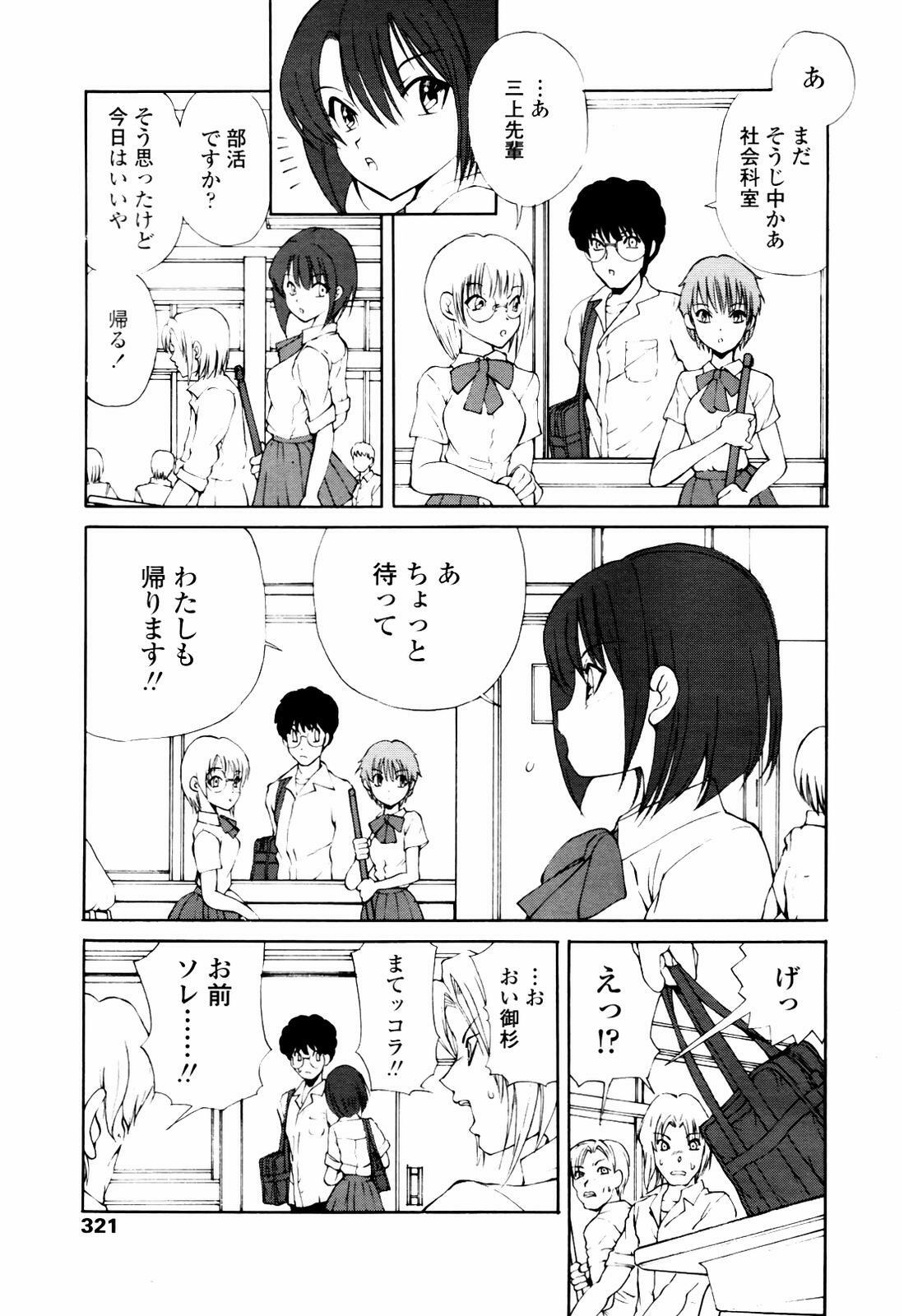 COMIC TENMA 2007-07 page 317 full