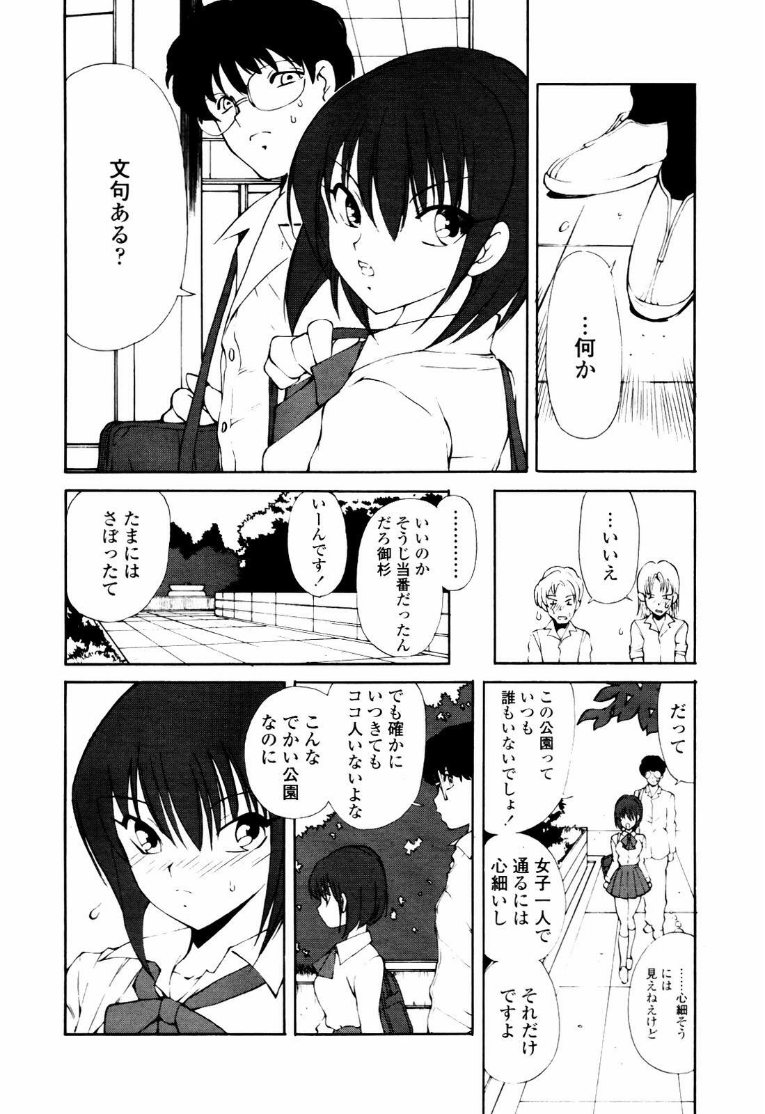 COMIC TENMA 2007-07 page 318 full