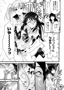 COMIC TENMA 2007-07 - page 21
