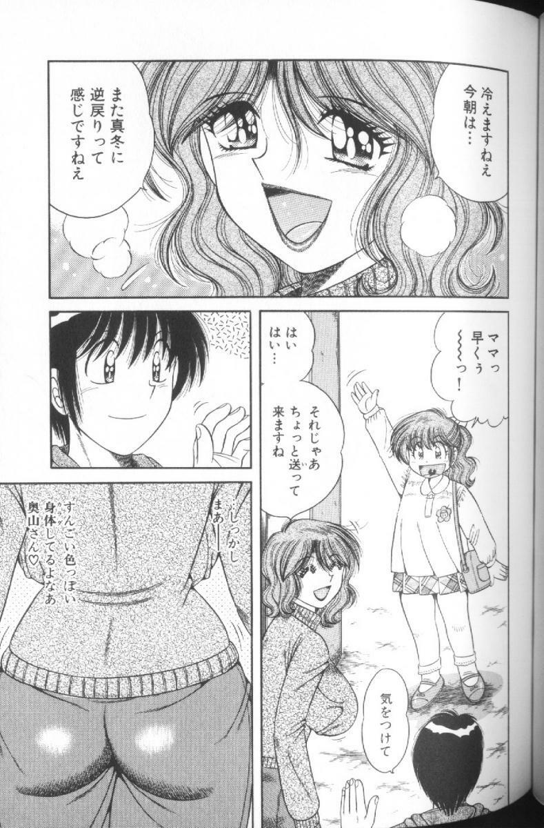 [Umino Sachi] Ultra Heaven 1 page 107 full