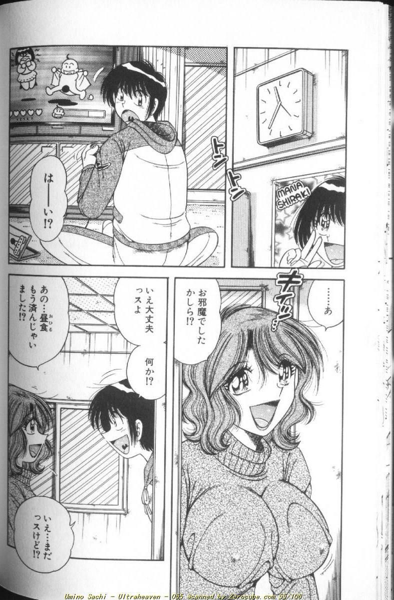 [Umino Sachi] Ultra Heaven 1 page 110 full