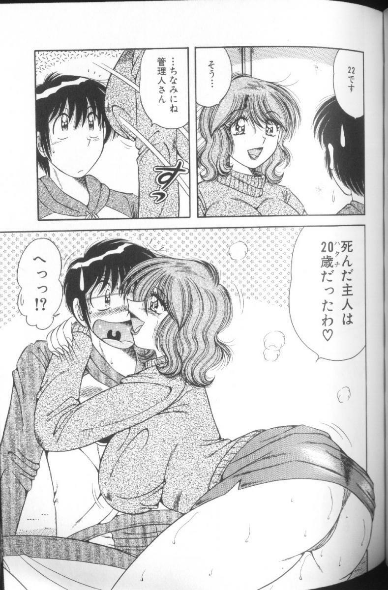 [Umino Sachi] Ultra Heaven 1 page 117 full