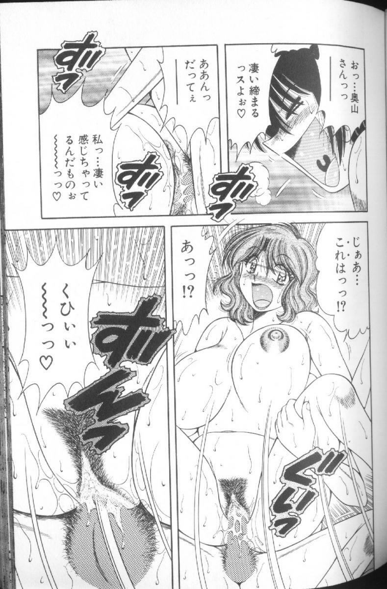[Umino Sachi] Ultra Heaven 1 page 121 full