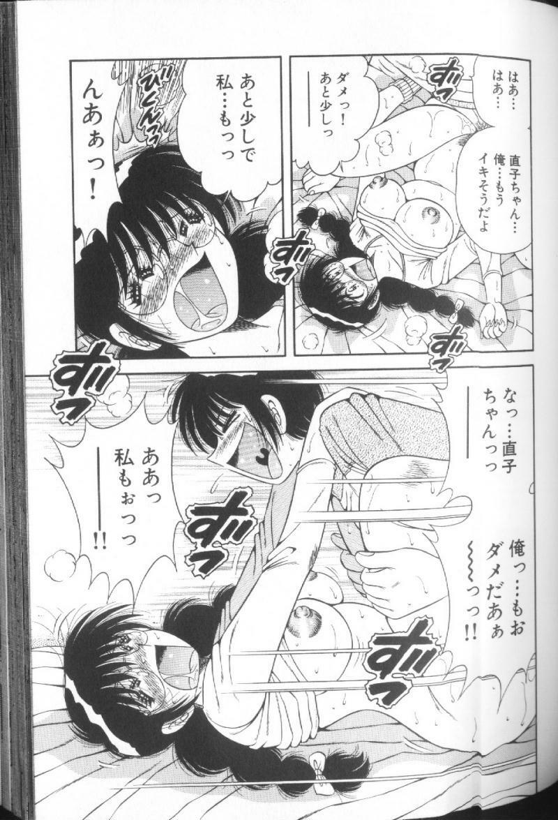 [Umino Sachi] Ultra Heaven 1 page 135 full