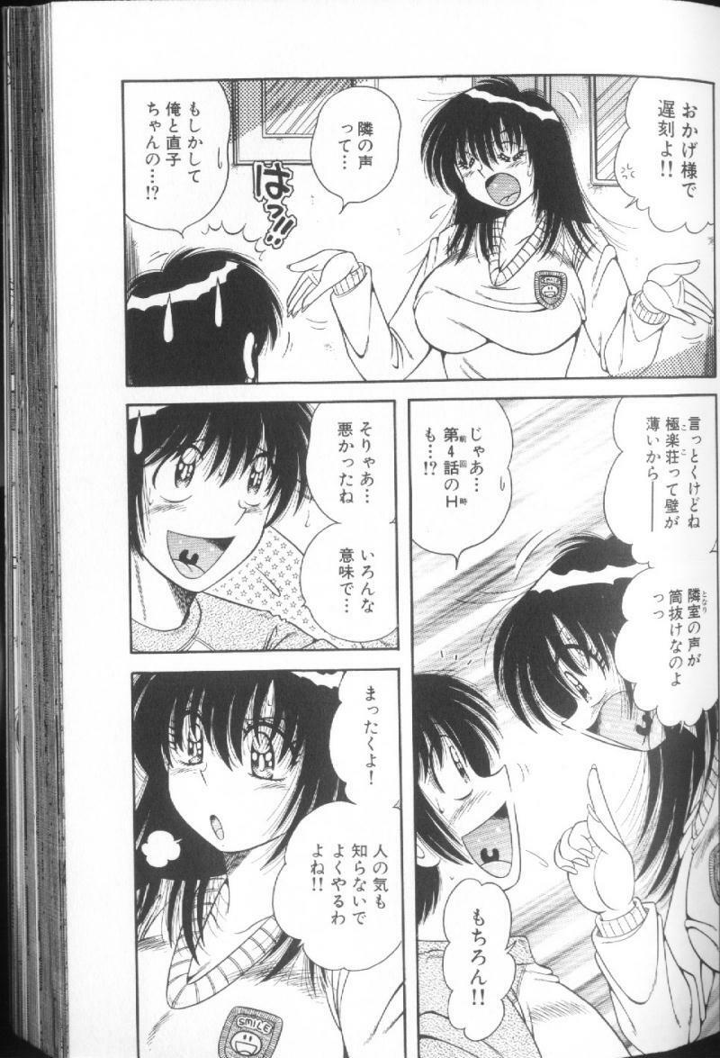 [Umino Sachi] Ultra Heaven 1 page 139 full