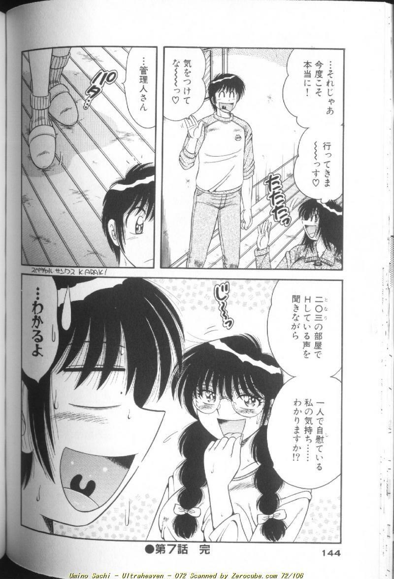 [Umino Sachi] Ultra Heaven 1 page 144 full