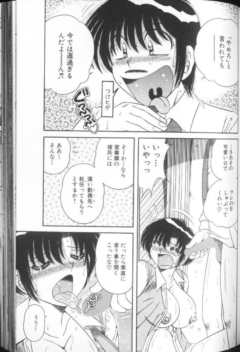 [Umino Sachi] Ultra Heaven 1 page 147 full