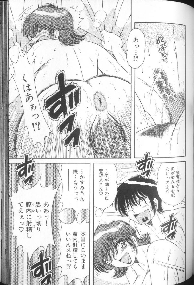 [Umino Sachi] Ultra Heaven 1 page 161 full