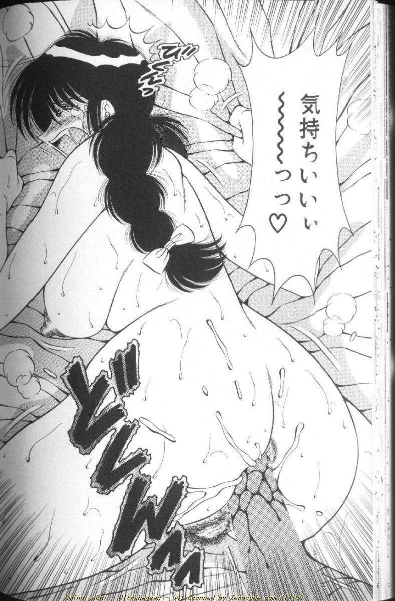 [Umino Sachi] Ultra Heaven 1 page 82 full