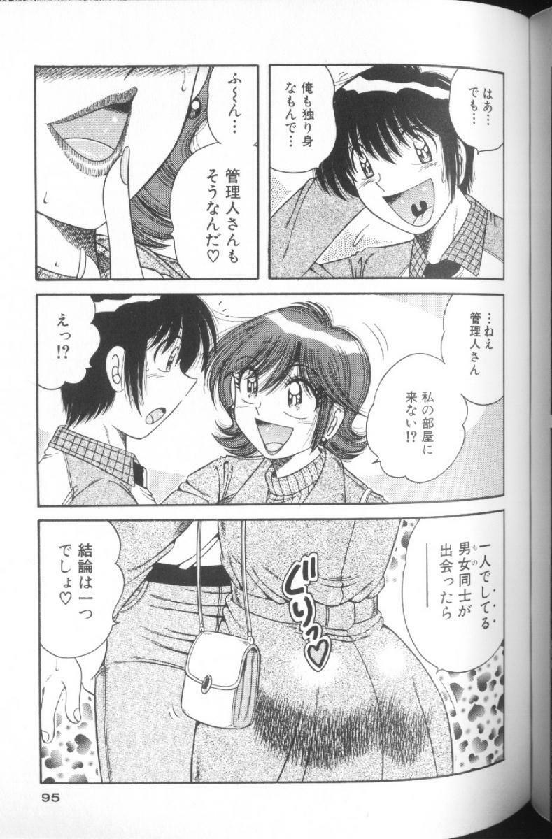 [Umino Sachi] Ultra Heaven 1 page 95 full
