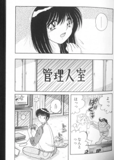 [Umino Sachi] Ultra Heaven 1 - page 31