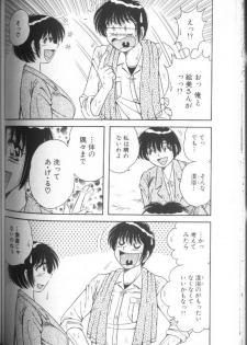 [Umino Sachi] Ultra Heaven 1 - page 50