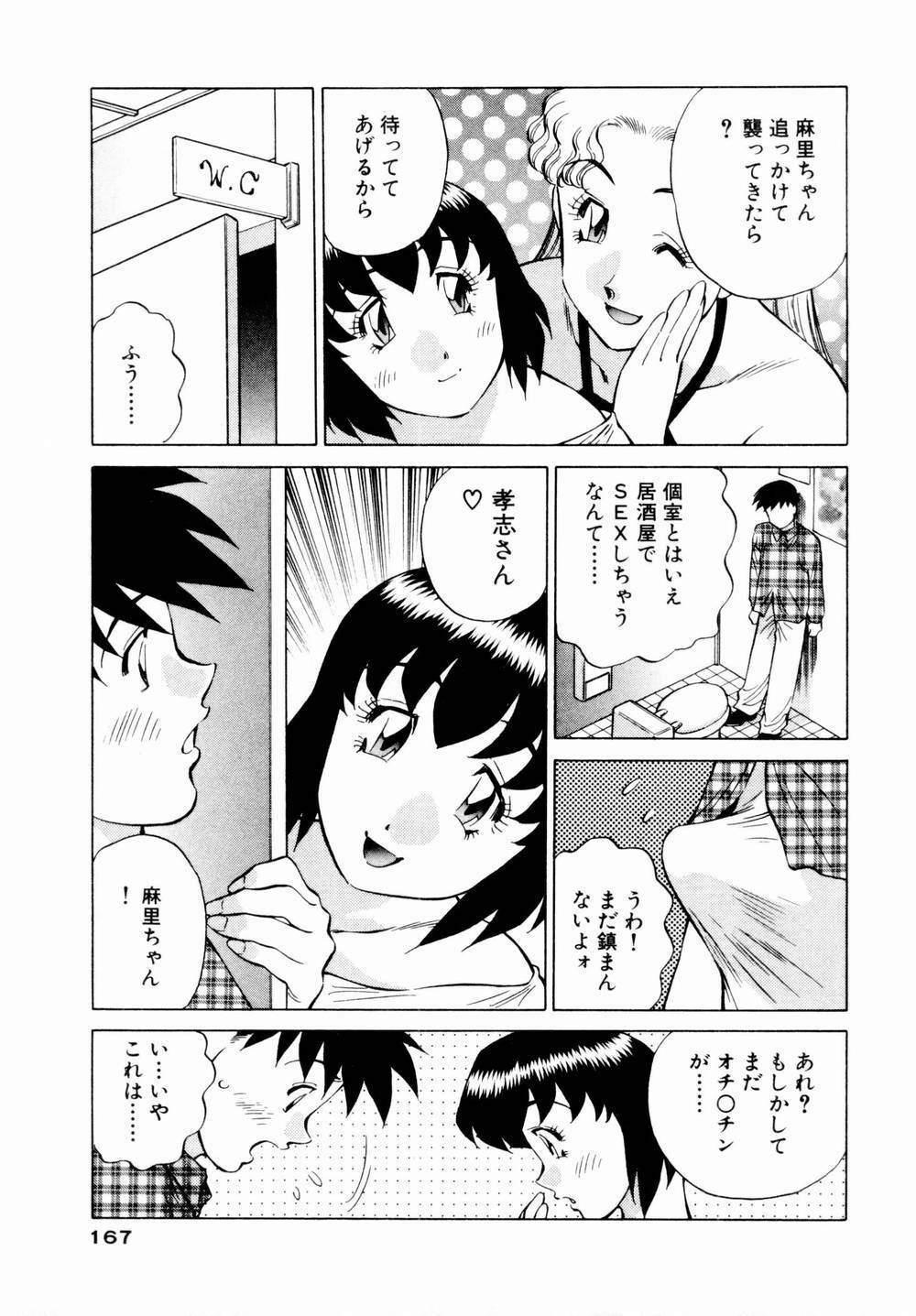 [Kaoru Tachibana] Charm ni Koi Shite Volume 01 page 169 full