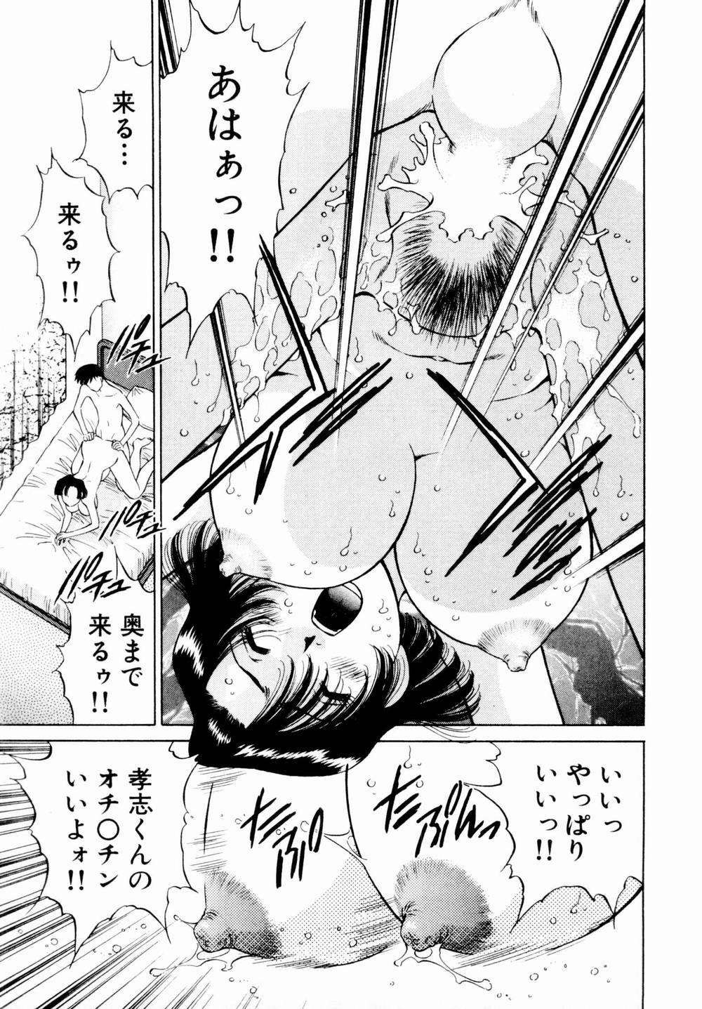 [Kaoru Tachibana] Charm ni Koi Shite Volume 01 page 81 full