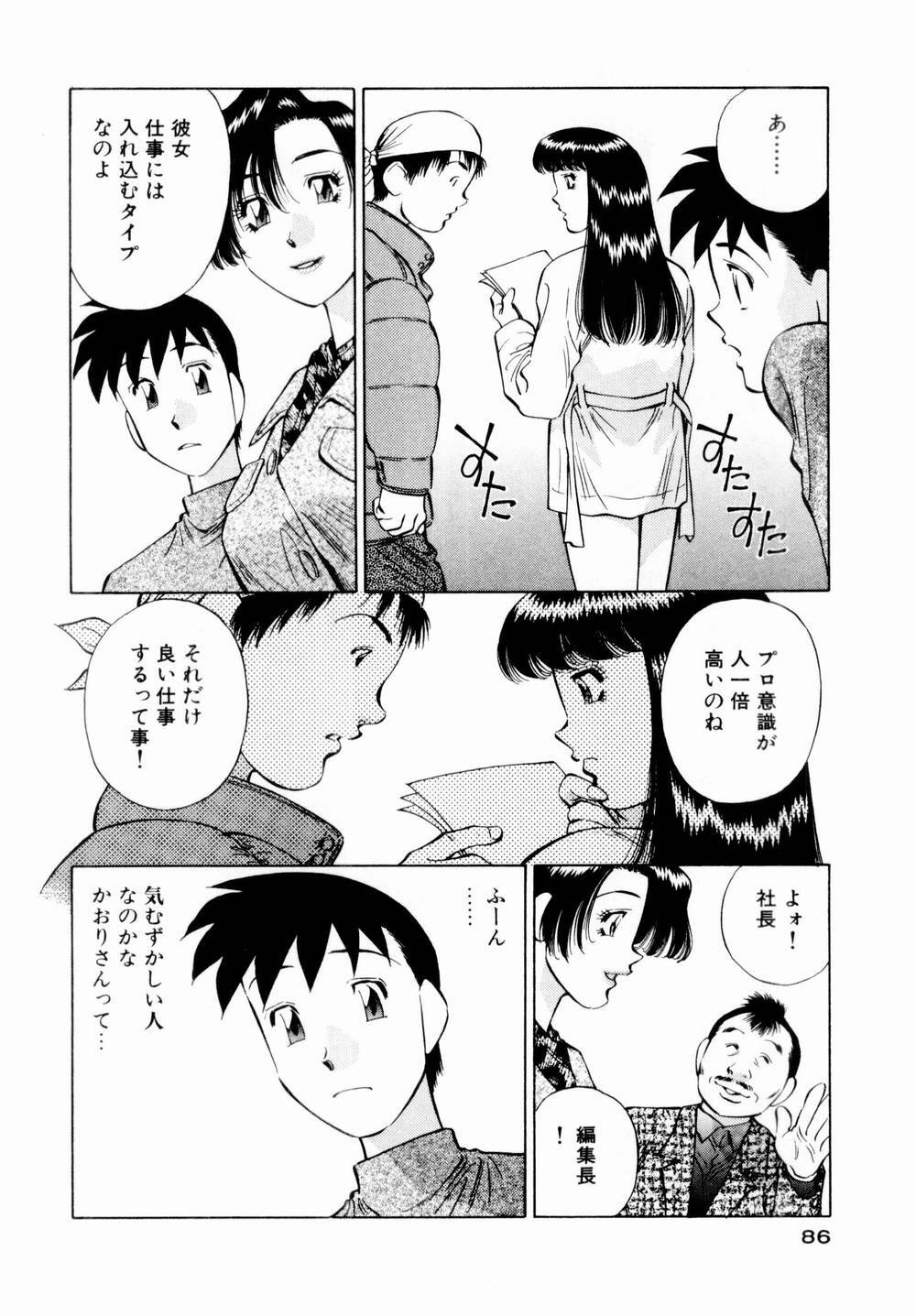 [Kaoru Tachibana] Charm ni Koi Shite Volume 01 page 88 full