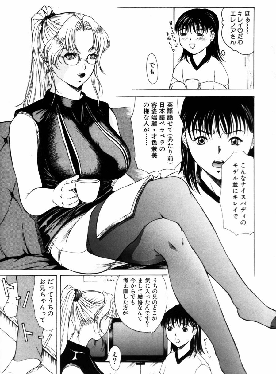 [Yokoyama Michiru] Oedipus no Koibitotachi - Lovers of Oedipus page 37 full