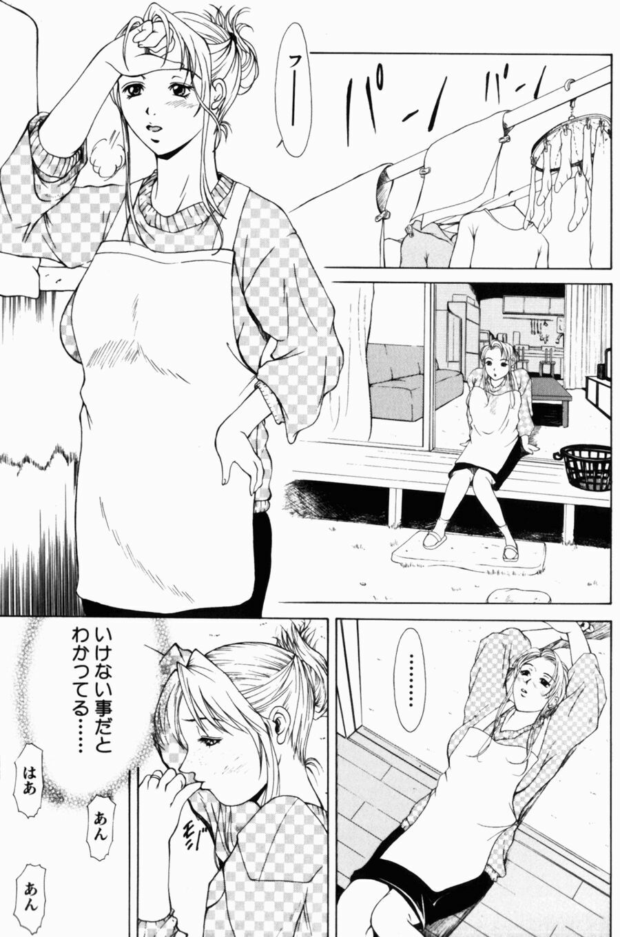 [Yokoyama Michiru] Oedipus no Koibitotachi - Lovers of Oedipus page 85 full