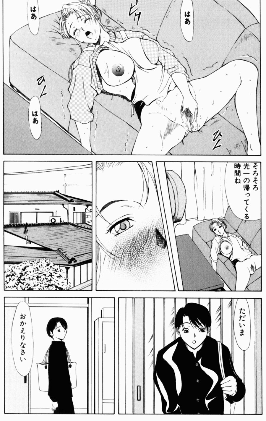 [Yokoyama Michiru] Oedipus no Koibitotachi - Lovers of Oedipus page 90 full