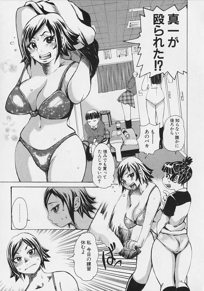 [Kira Hiroyoshi] Megitsune page 101 full