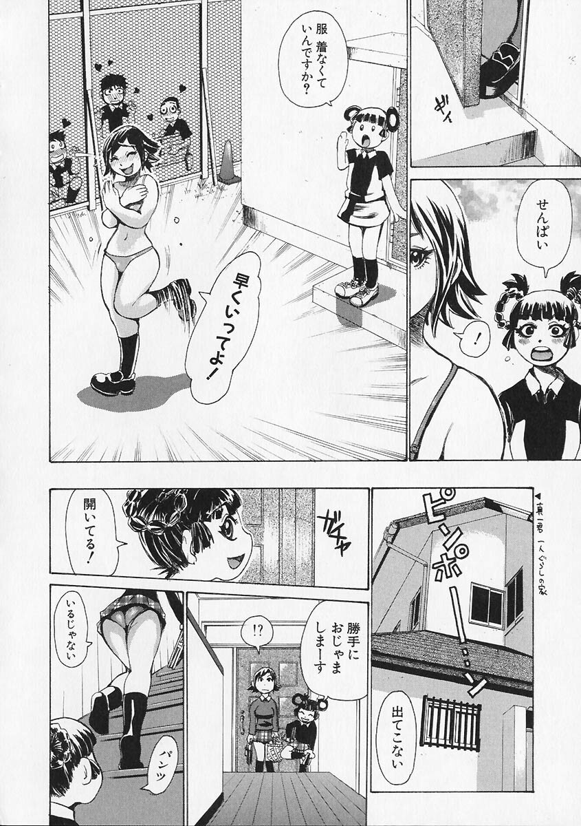 [Kira Hiroyoshi] Megitsune page 102 full
