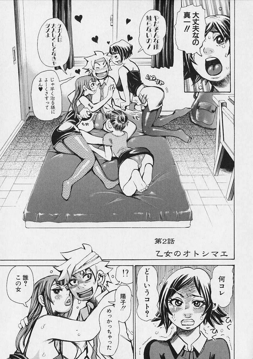 [Kira Hiroyoshi] Megitsune page 103 full