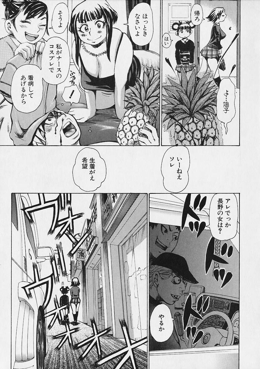 [Kira Hiroyoshi] Megitsune page 105 full