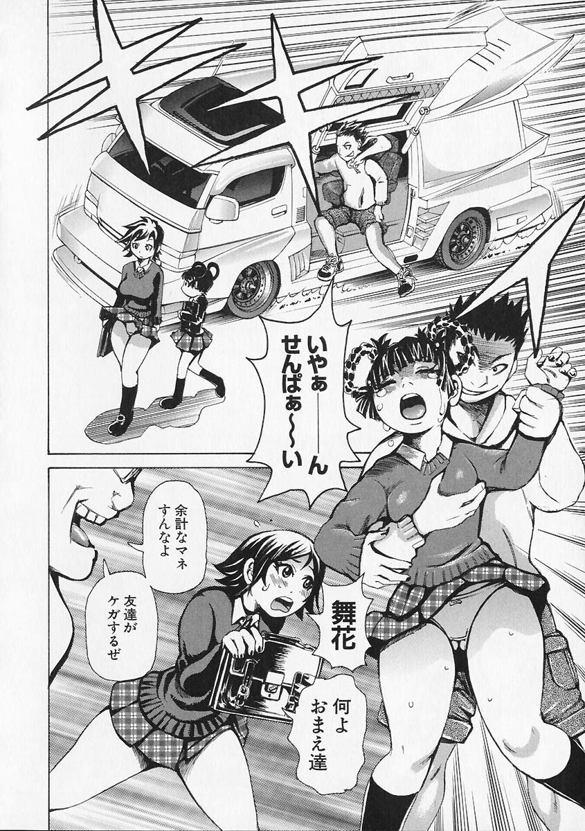 [Kira Hiroyoshi] Megitsune page 106 full
