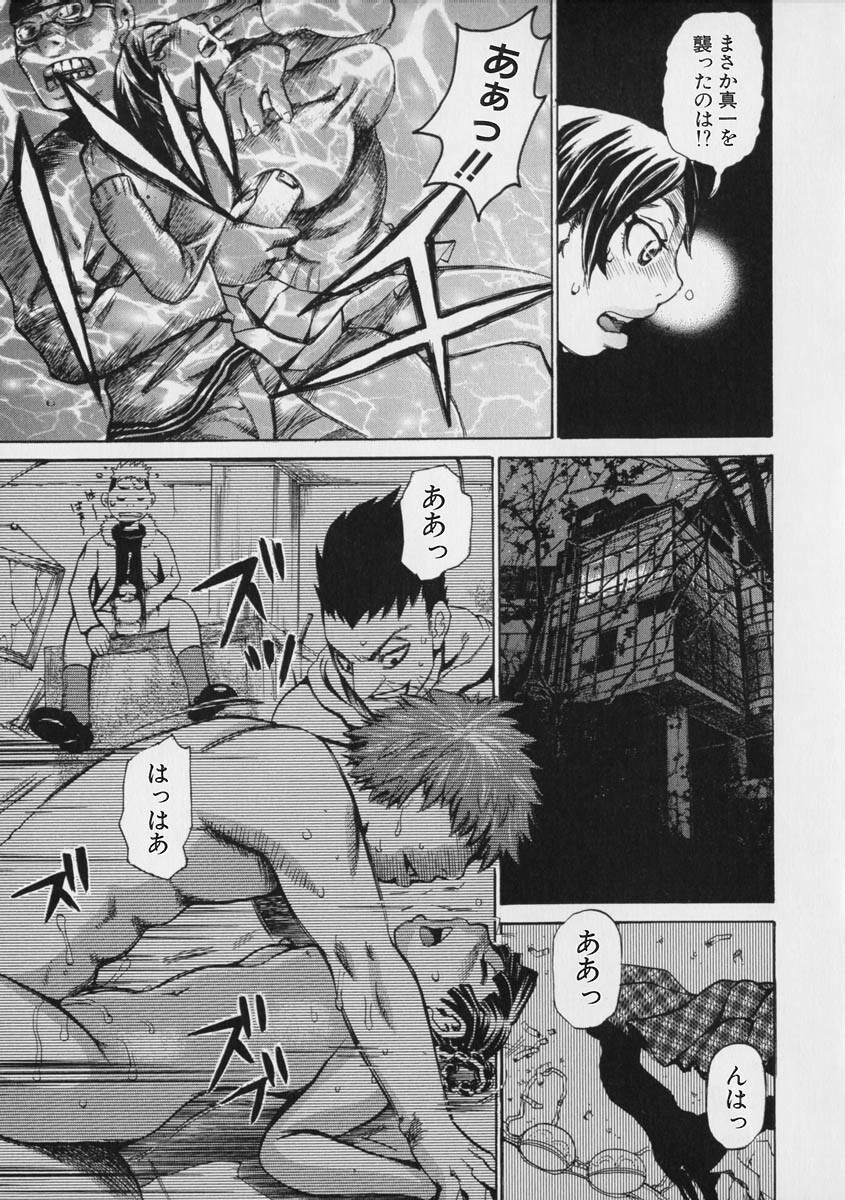 [Kira Hiroyoshi] Megitsune page 107 full