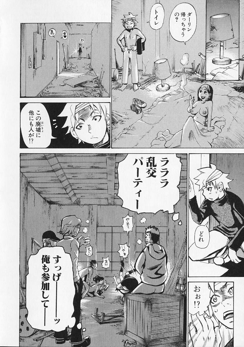 [Kira Hiroyoshi] Megitsune page 114 full