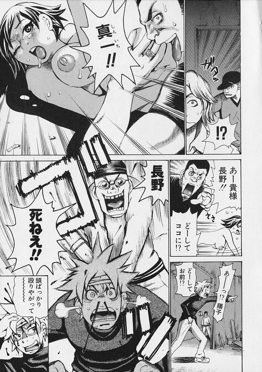 [Kira Hiroyoshi] Megitsune page 115 full