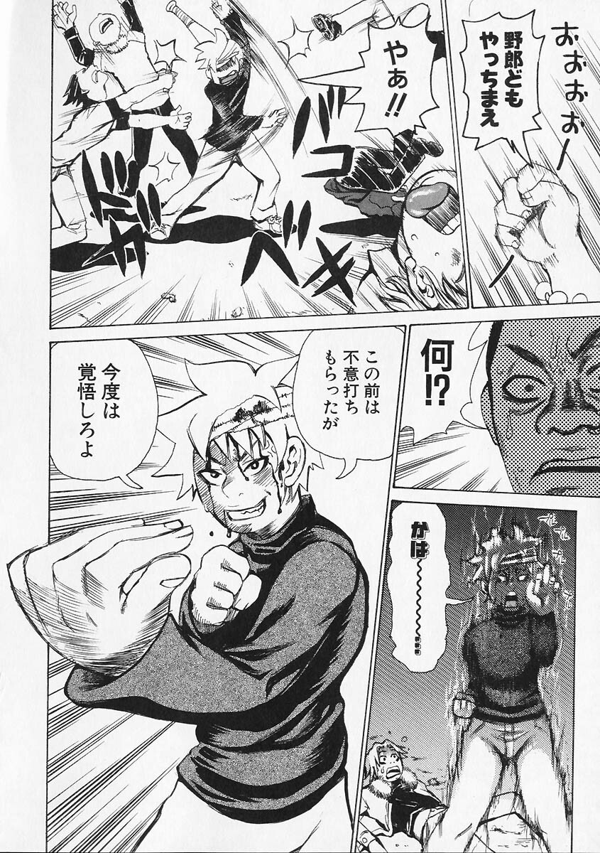 [Kira Hiroyoshi] Megitsune page 116 full