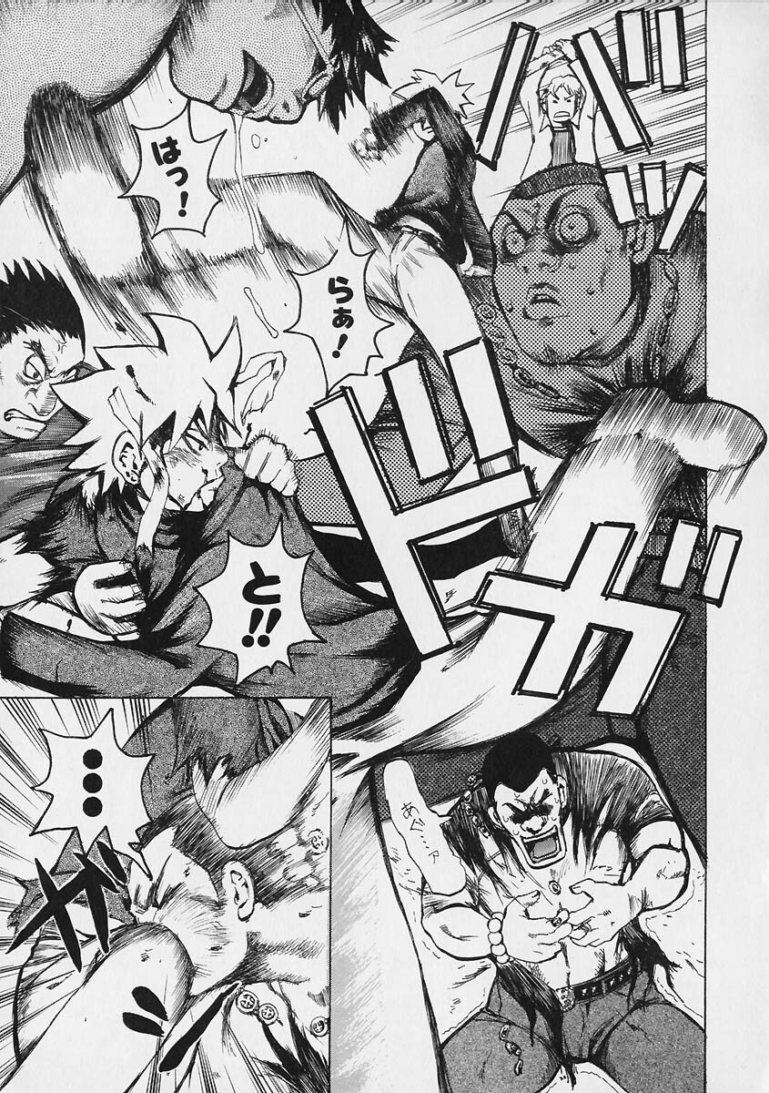 [Kira Hiroyoshi] Megitsune page 117 full