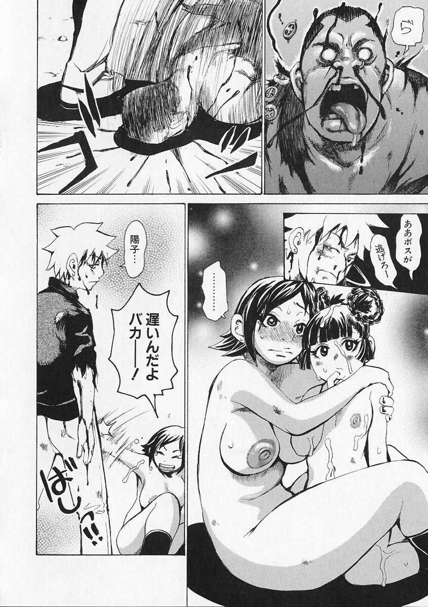 [Kira Hiroyoshi] Megitsune page 118 full