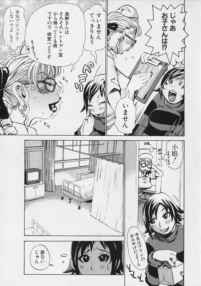 [Kira Hiroyoshi] Megitsune page 123 full