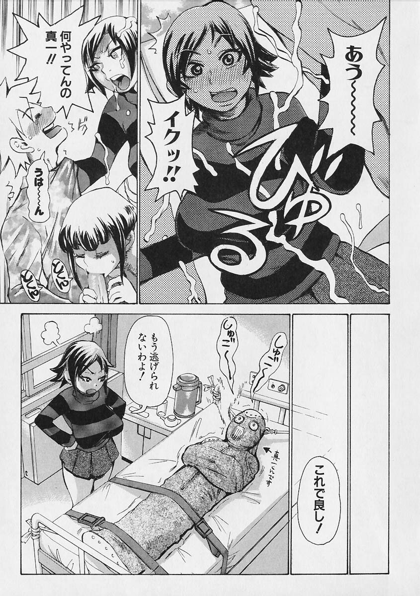 [Kira Hiroyoshi] Megitsune page 125 full