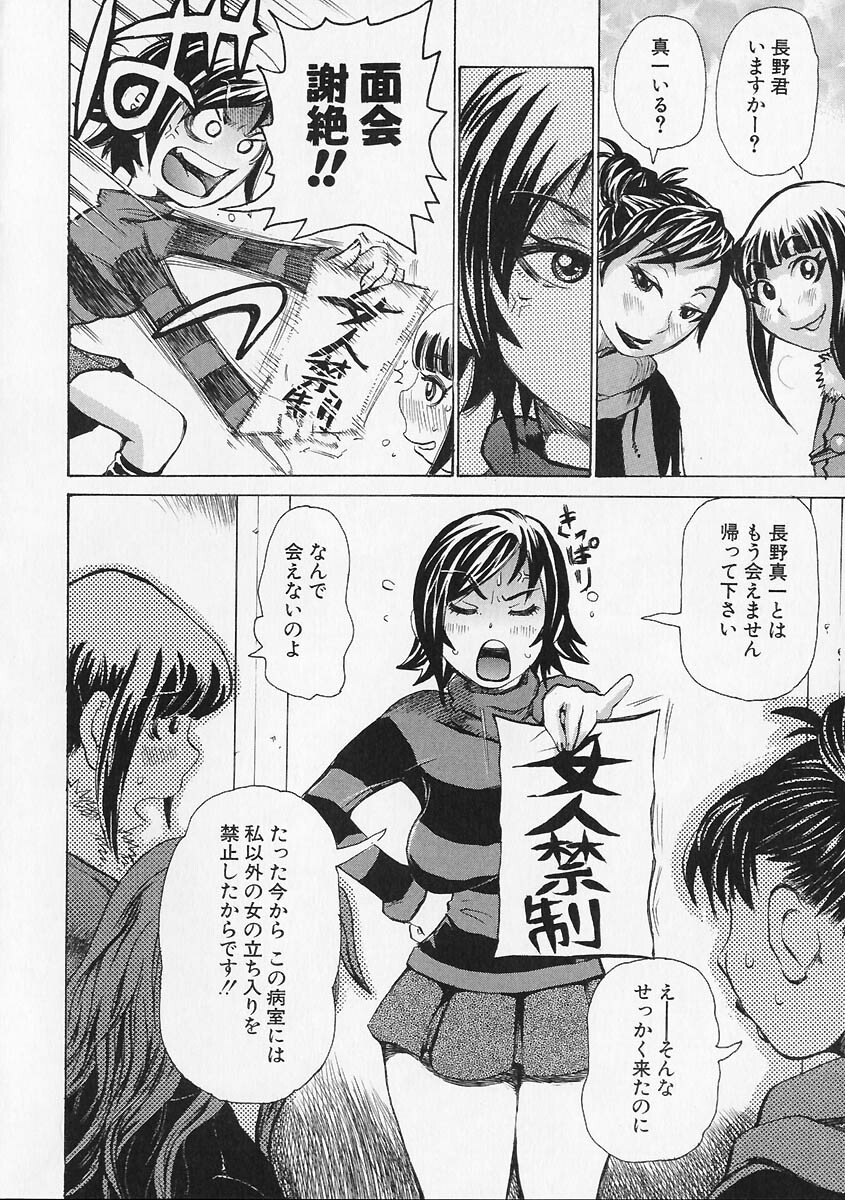 [Kira Hiroyoshi] Megitsune page 126 full
