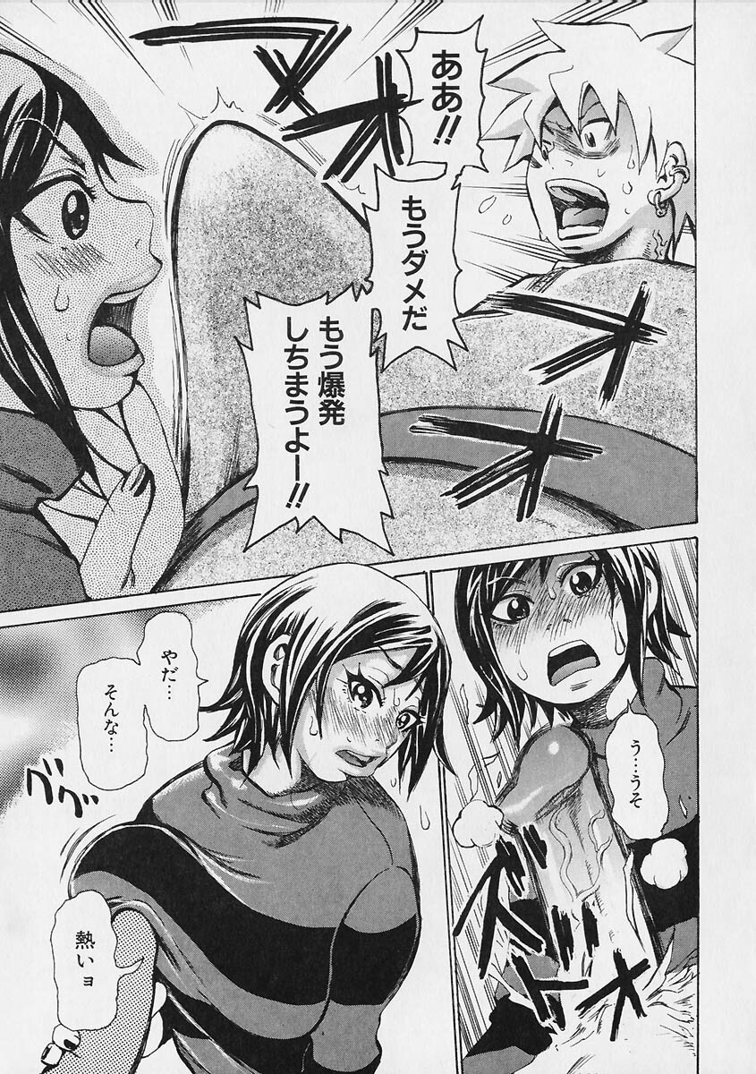 [Kira Hiroyoshi] Megitsune page 129 full