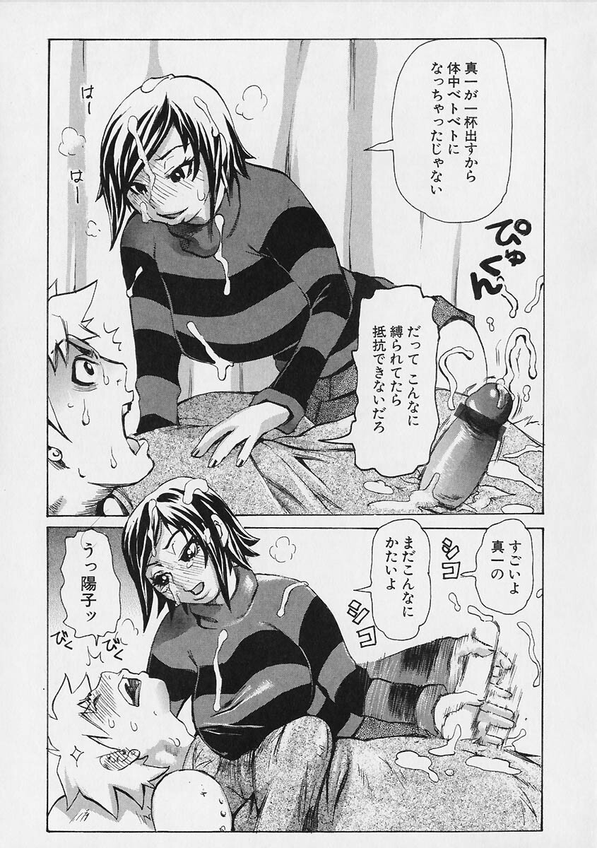 [Kira Hiroyoshi] Megitsune page 133 full