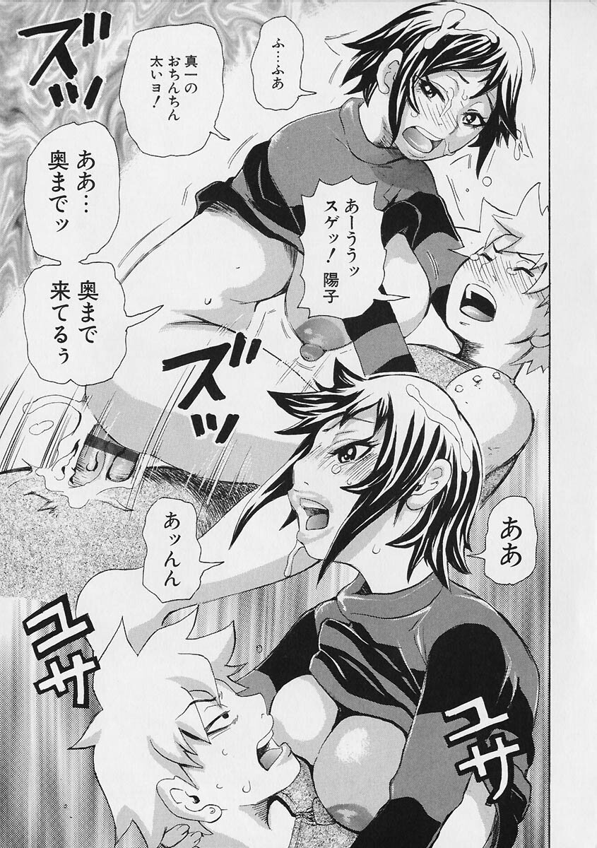[Kira Hiroyoshi] Megitsune page 135 full