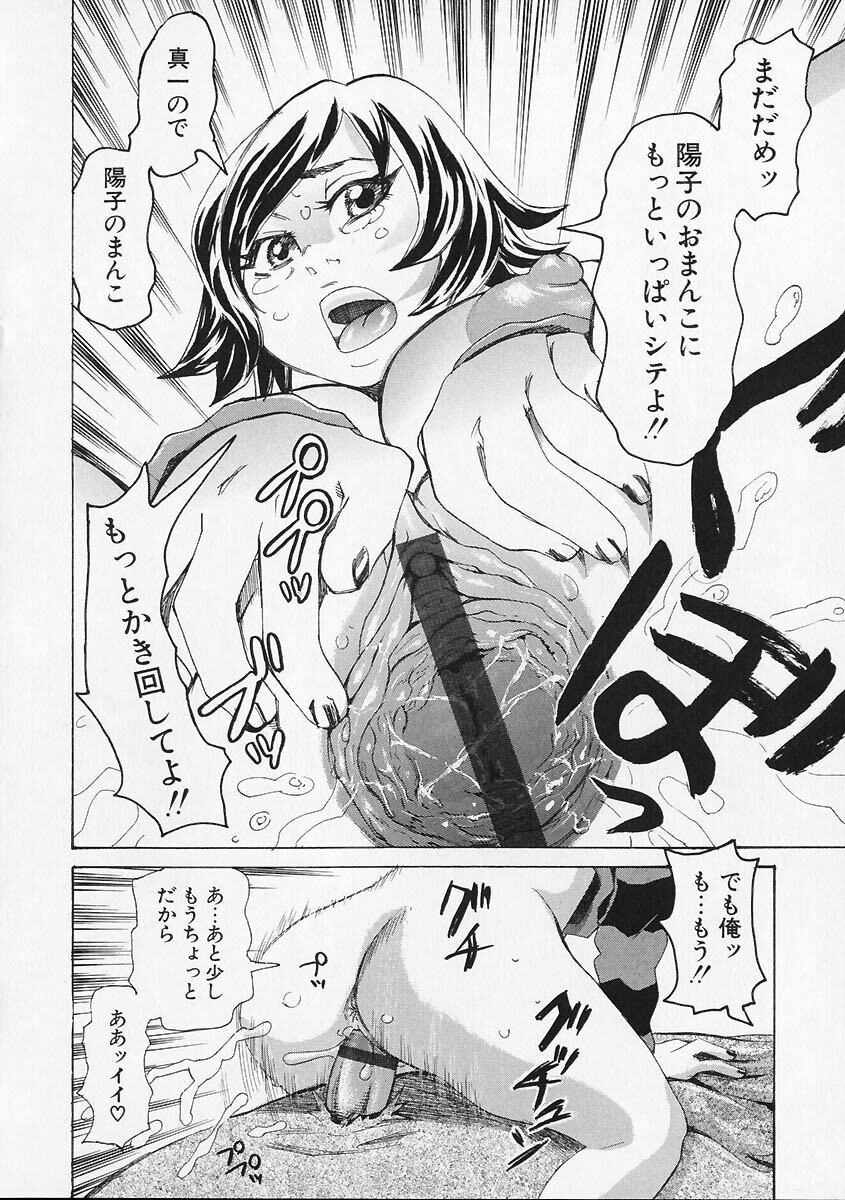 [Kira Hiroyoshi] Megitsune page 138 full
