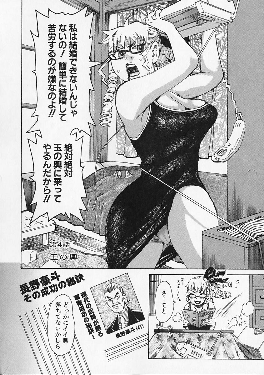 [Kira Hiroyoshi] Megitsune page 144 full