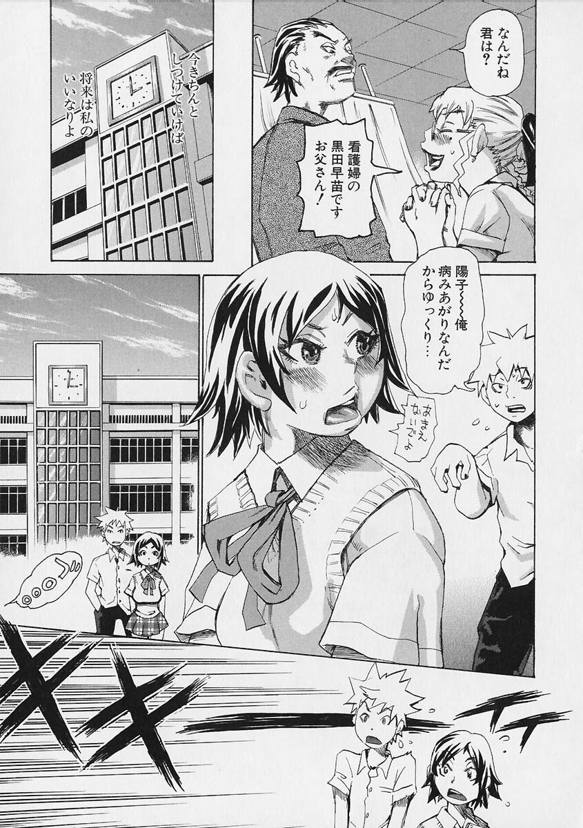 [Kira Hiroyoshi] Megitsune page 147 full