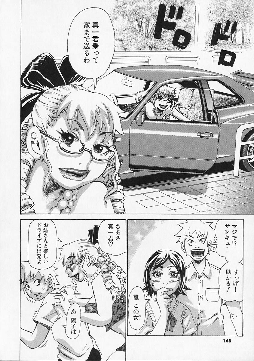 [Kira Hiroyoshi] Megitsune page 148 full