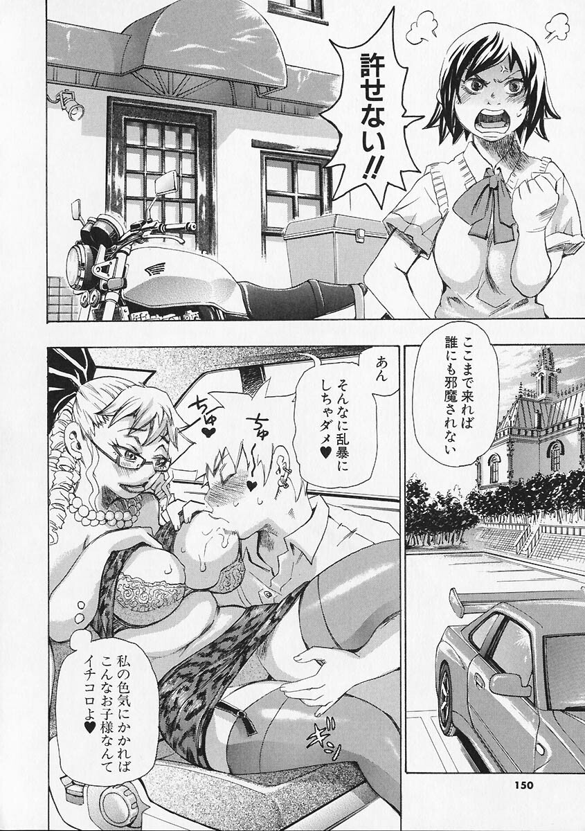 [Kira Hiroyoshi] Megitsune page 150 full