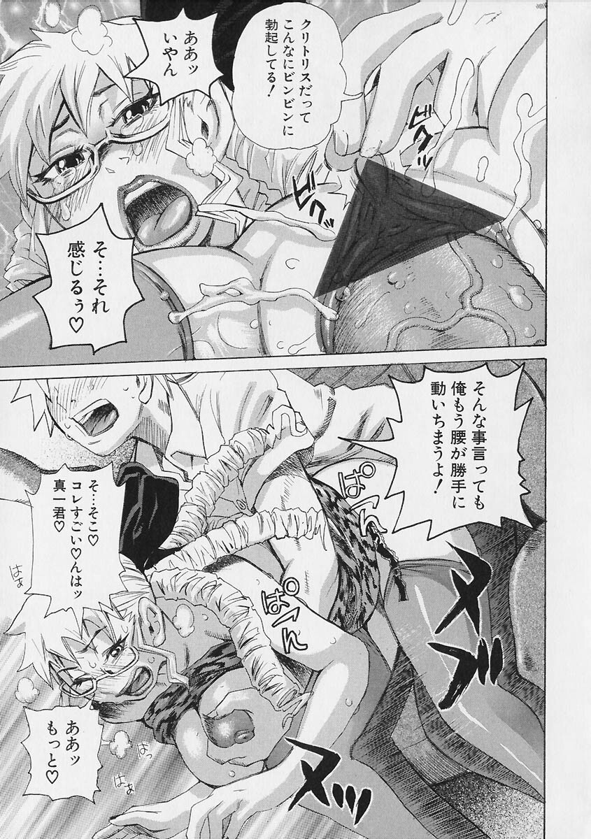 [Kira Hiroyoshi] Megitsune page 155 full