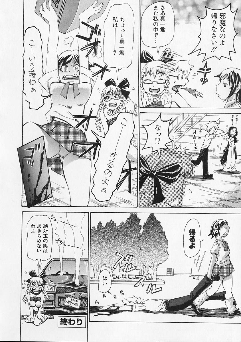 [Kira Hiroyoshi] Megitsune page 160 full