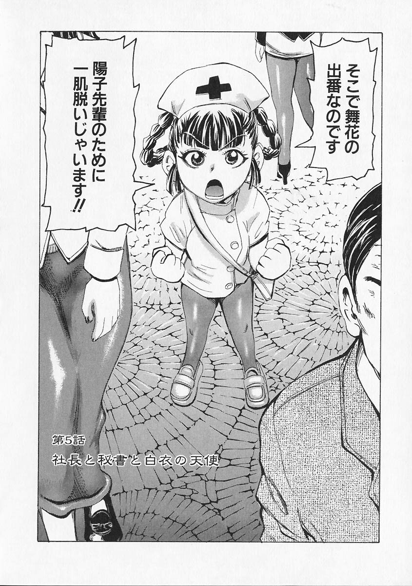 [Kira Hiroyoshi] Megitsune page 162 full